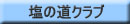���̓��N���u
