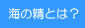 �C�̐��Ƃ́H