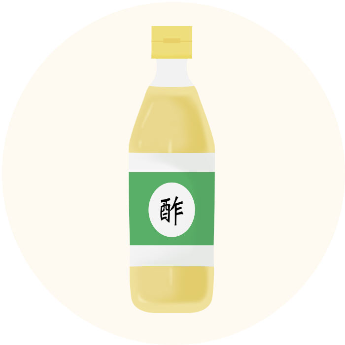 酢