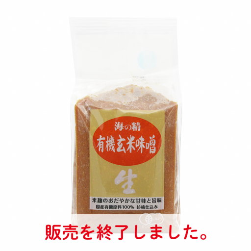 味噌 海水100 天日と平釜 日本の伝統海塩 海の精 うみのせい
