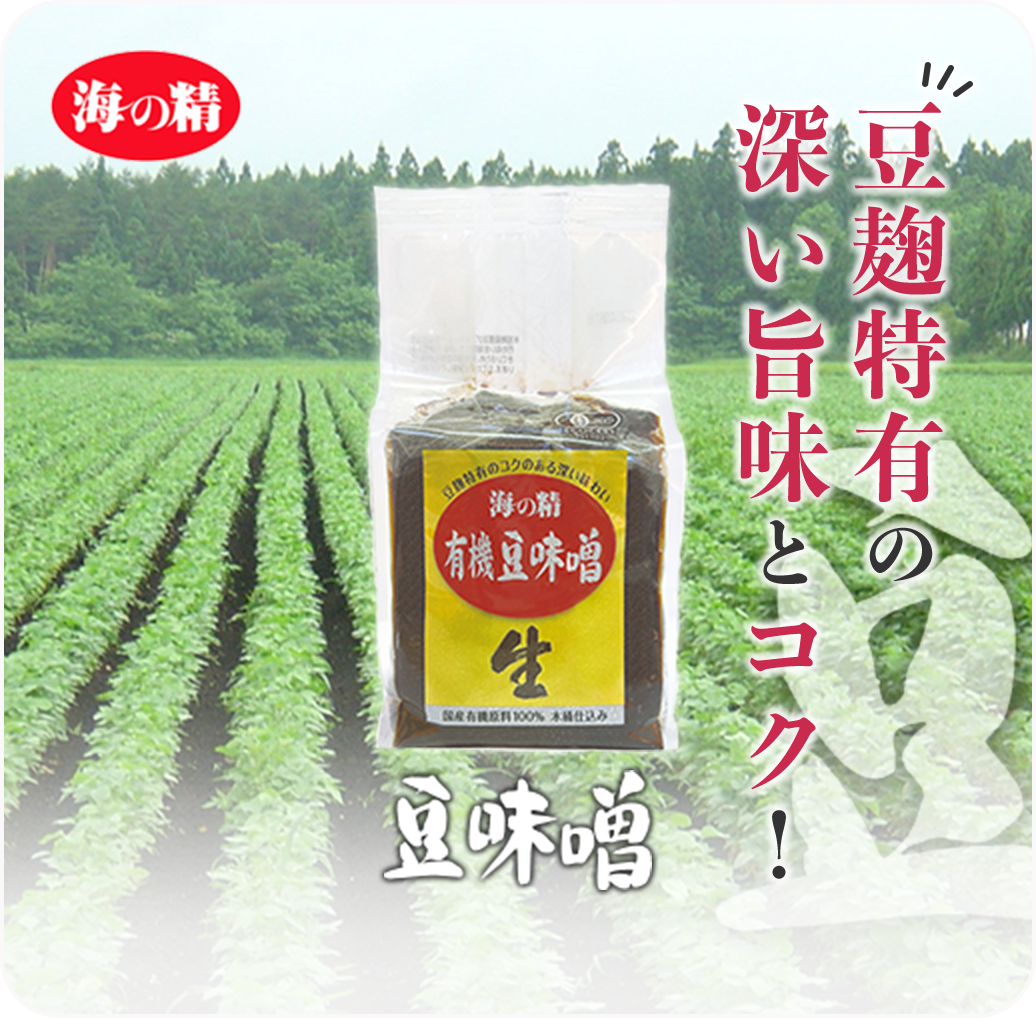 有機豆味噌
