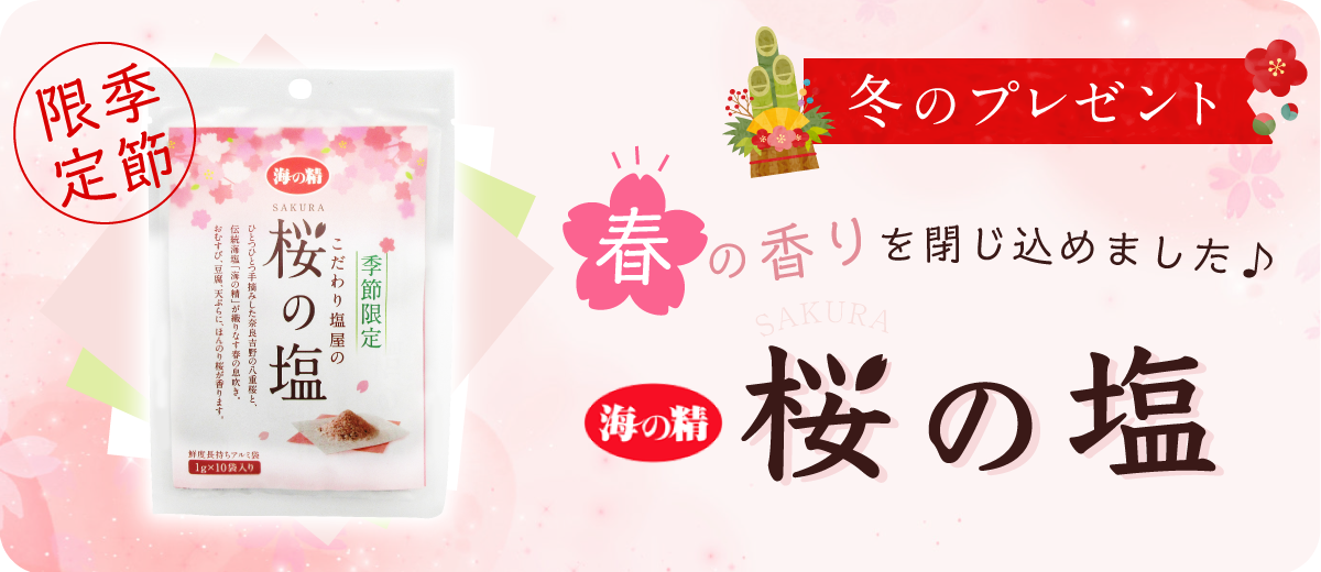 冬のプレゼント